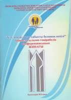 Здоровье нации – залог плодотворного будущего