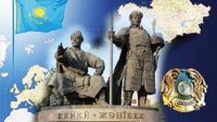 550-летие Казахского ханства: резонанс