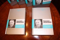 В Москве презентовали книгу о Президенте Казахстана