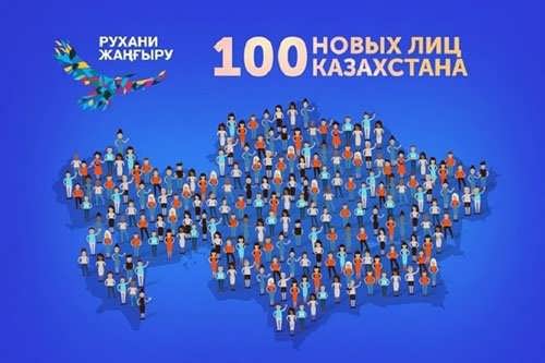 ОПРЕДЕЛЯЮТСЯ КАНДИДАТЫ ПРОЕКТА «100 НОВЫХ ЛИЦ»