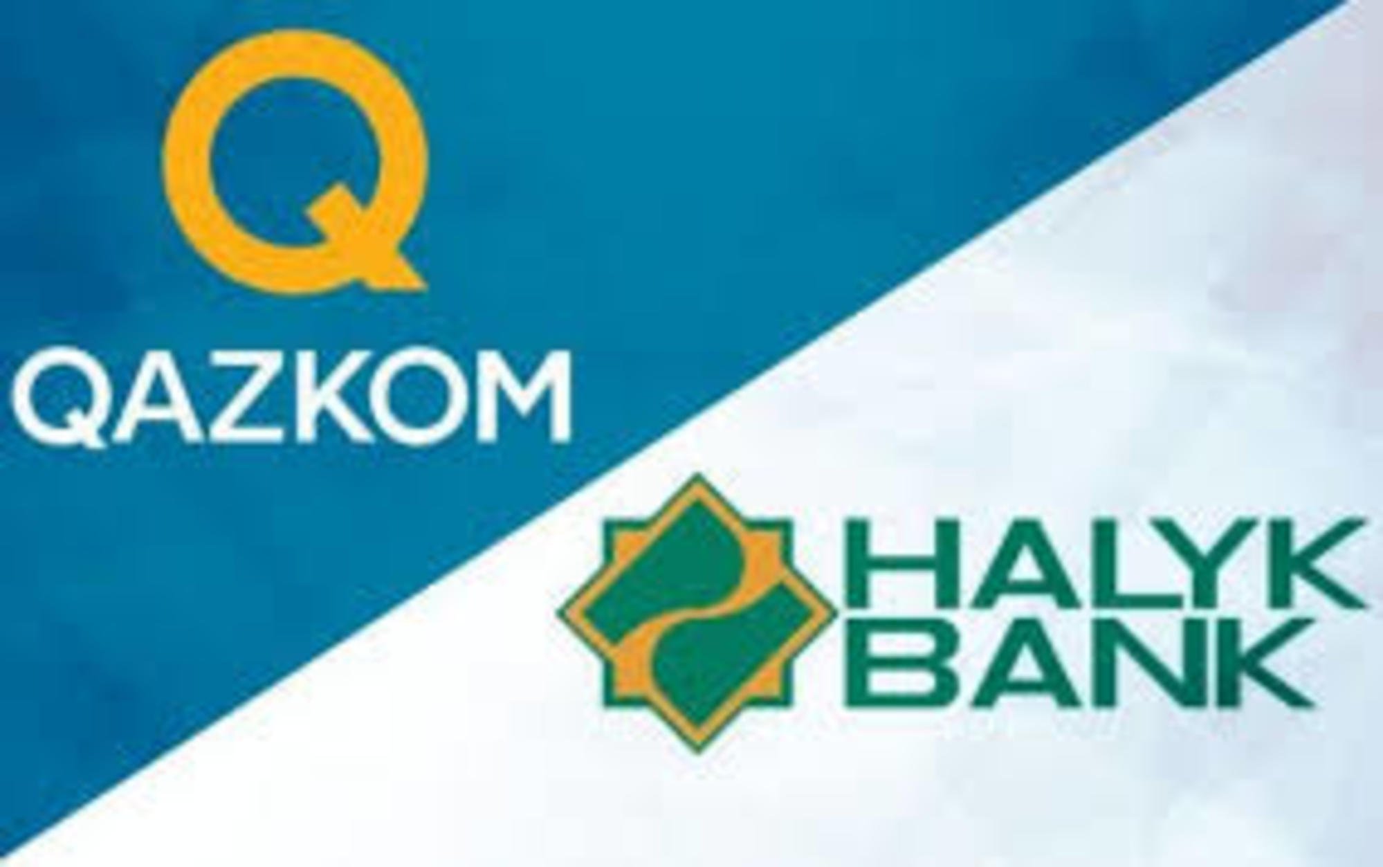 Завершено присоединение Qazkom к Halyk Bank