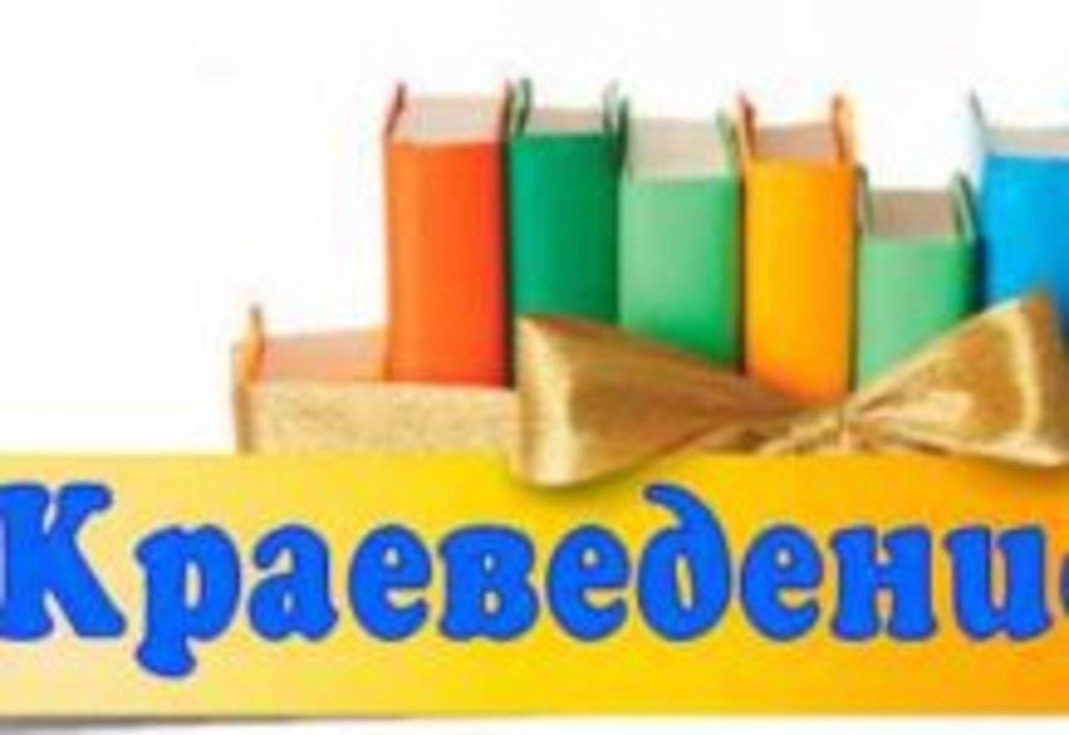 В школах Казахстана вводится 20-часовой курс «Краеведение»