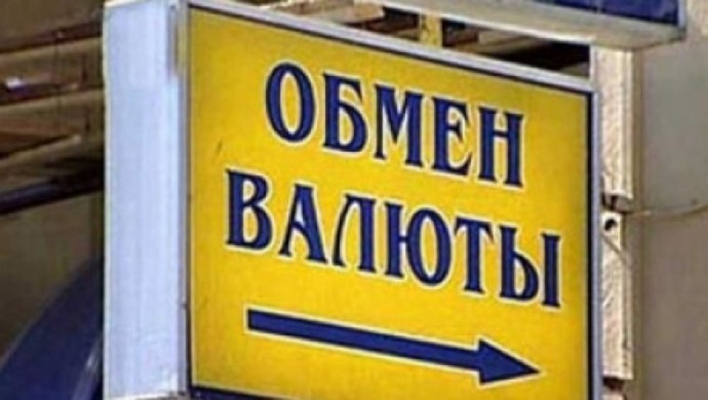 Обменные пункты валют закрывают банки в Казахстане