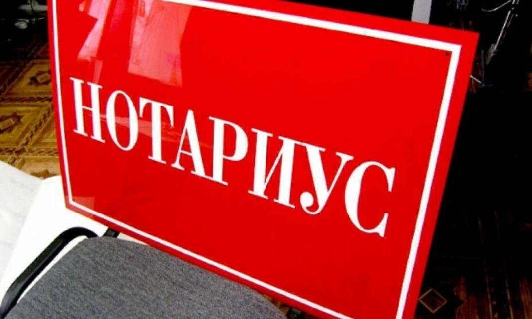В Казахстане изменены требования к помещению нотариуса