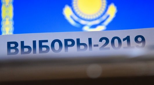 Предвыборная агитация стартует в Казахстане