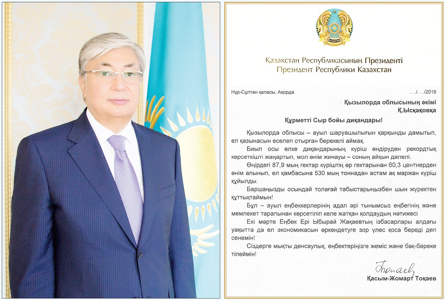 Новый Год В Казахстане Поздравления Президента
