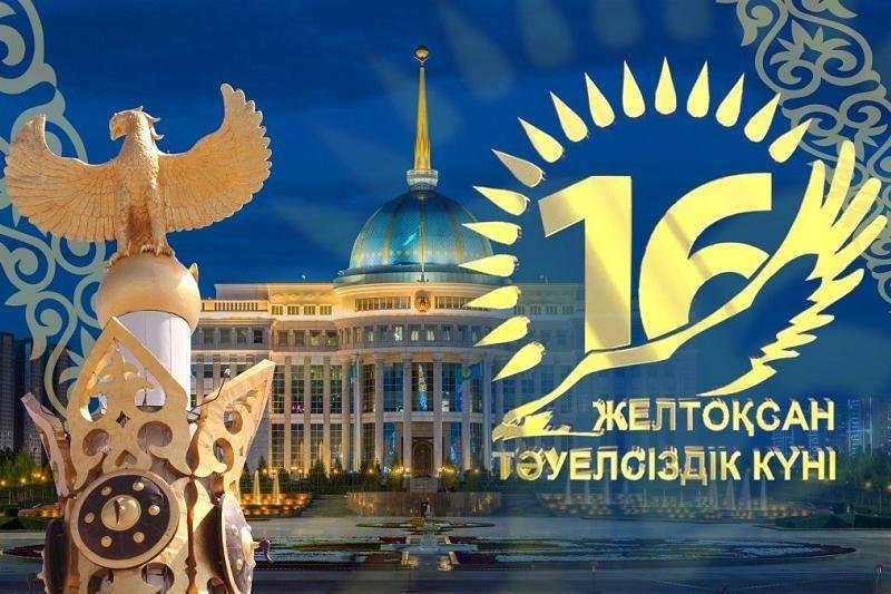 Владимир Путин, Си Цзиньпин и Елизавета ІІ поздравили казахстанцев с Днем независимости