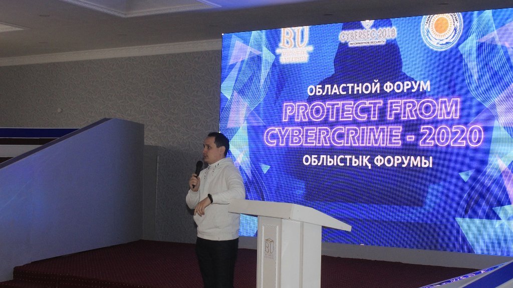 Областной форум по кибербезопасности (ФОТО)