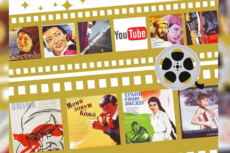 «Золотую коллекцию» казахского кино можно посмотреть в режиме онлайн