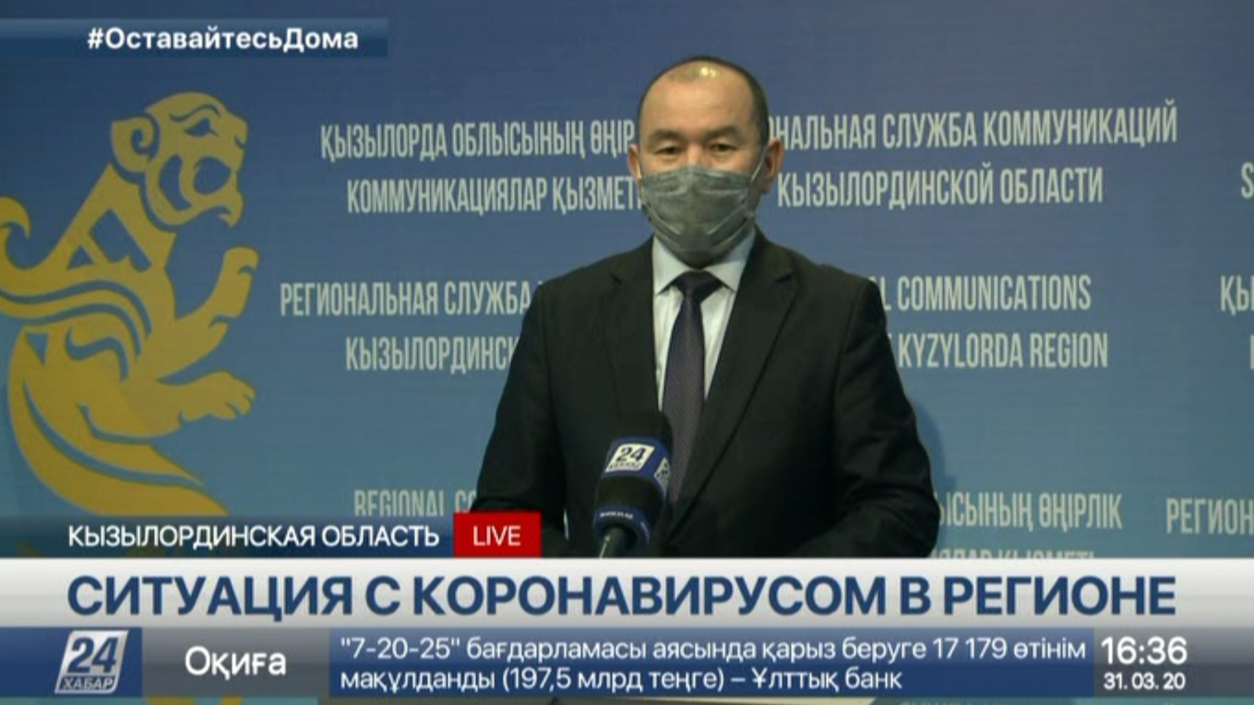 Официально: 18 случаев заражения коронавирусом в Кызылординской области