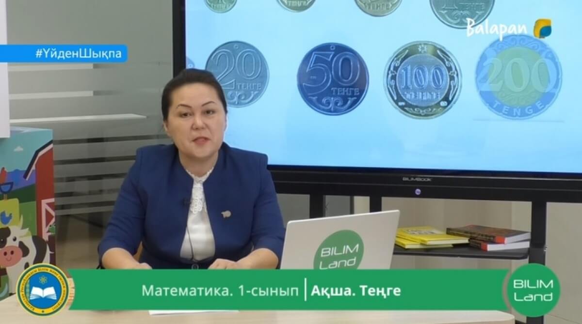 Телеуроки начались для школьников в Казахстане