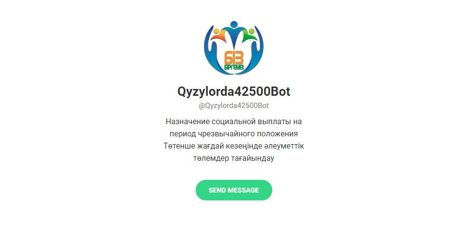 Пособие 42 500 тенге: для Кызылординской области запустили отдельный Telegram-бот