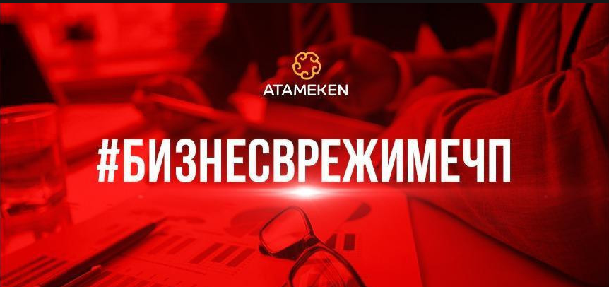 Кызылорда:  номера «горячей линии» по вопросам предпринимательства