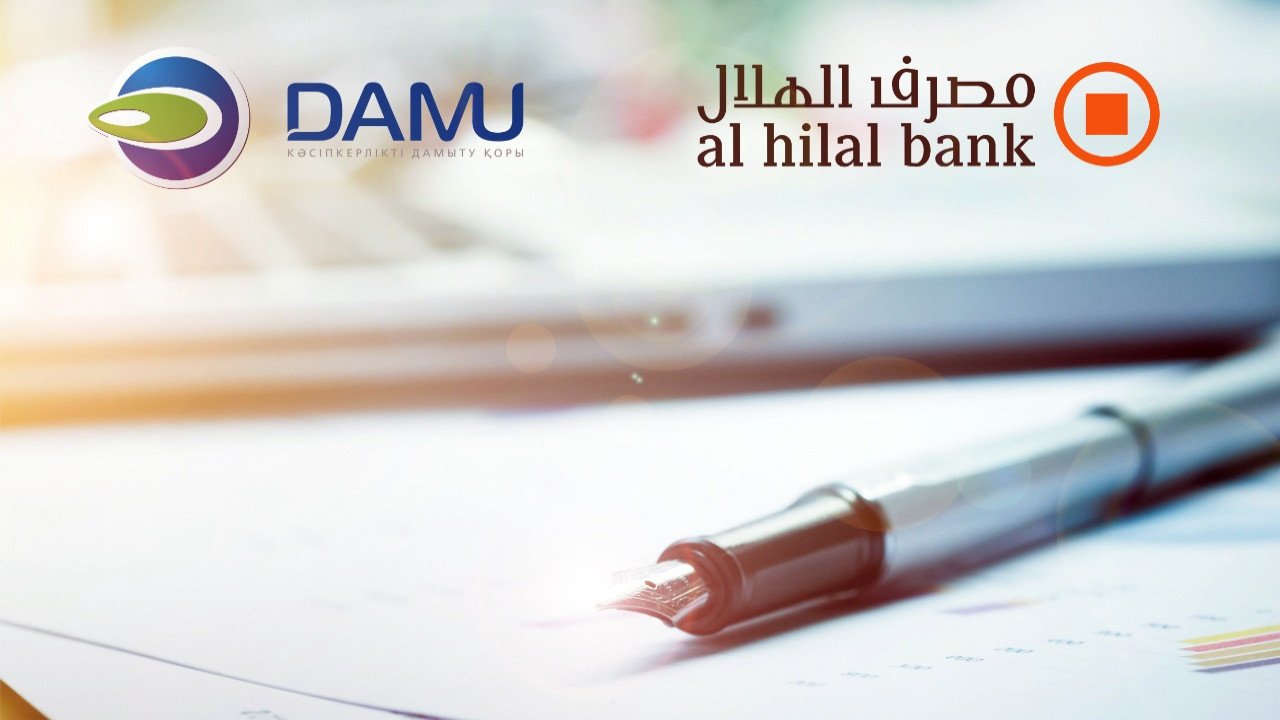 "Даму" и Банк "Al Hilal" заключили первую сделку на принципах исламского финансирования