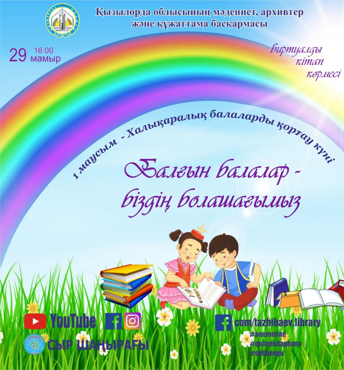 Выставка книг для детей