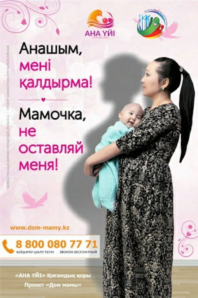 Помощь молодым мамам