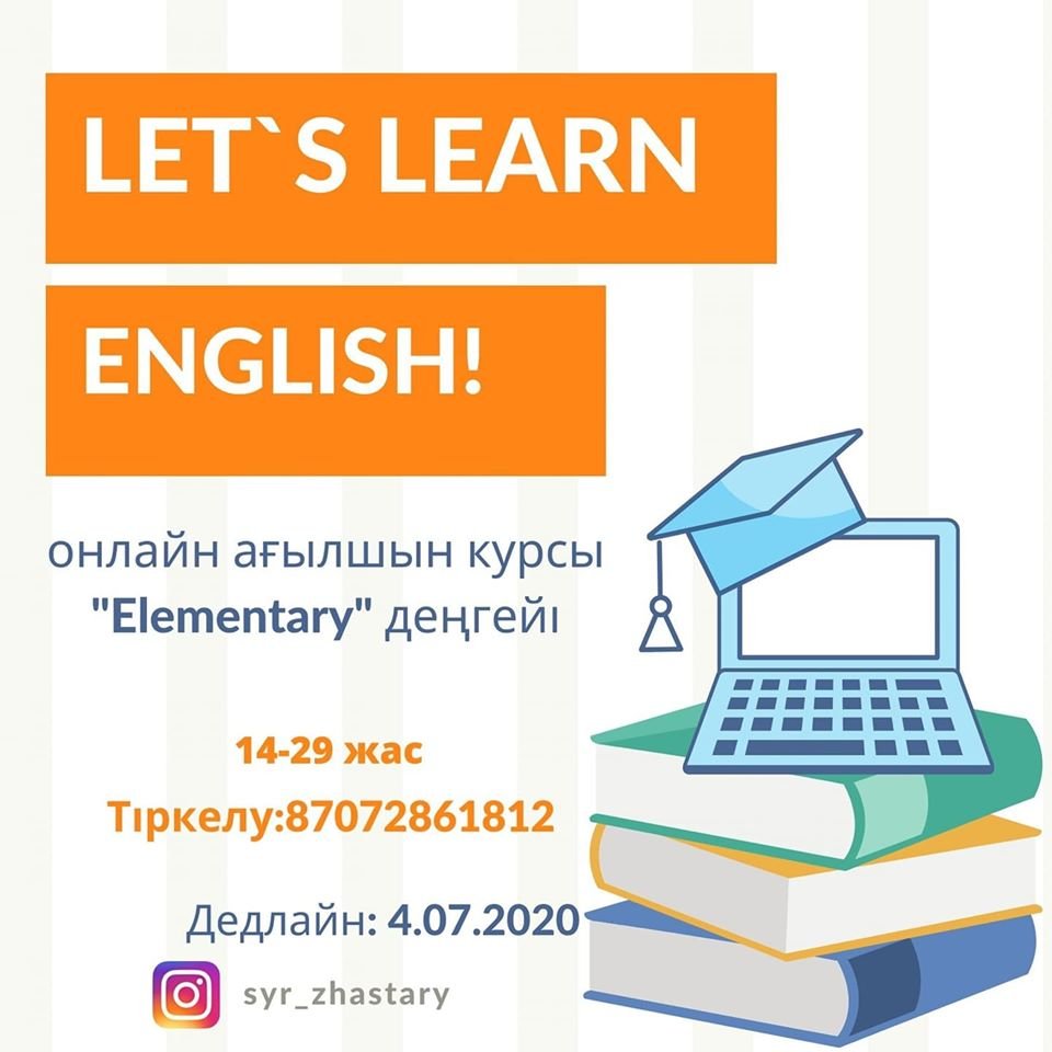 Выучи английский бесплатно