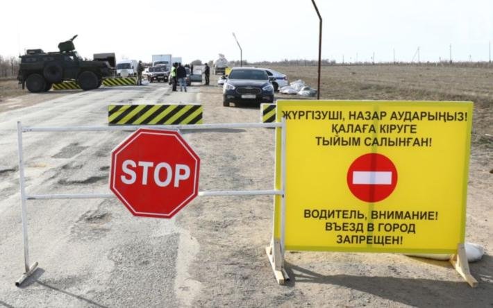 Два города закроют в Казахстане 5 июля