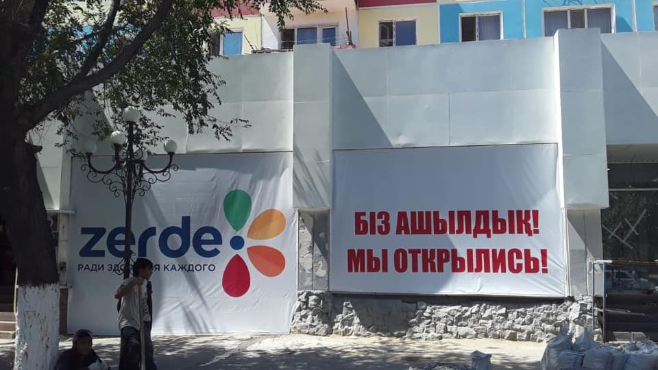 В Кызылорде открылась новая аптека