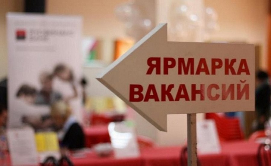 ЯРМАРКА ВАКАНСИЙ – В КЫЗЫЛОРДЕ